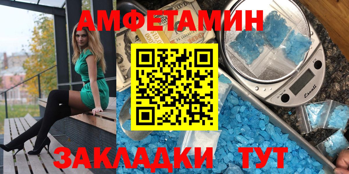 Волжский  Amphetamine 98%  дарк нет формула  Вход с VPN  АМФ 