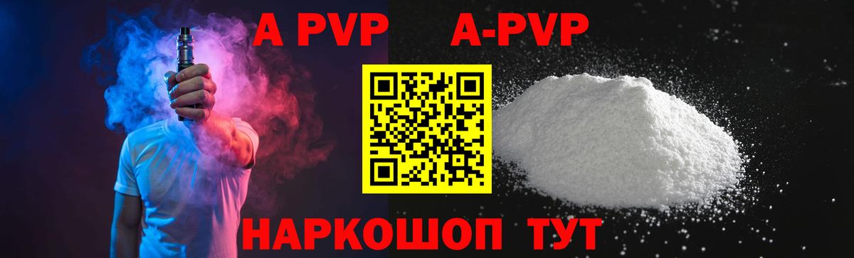 А ПВП мука Волжский