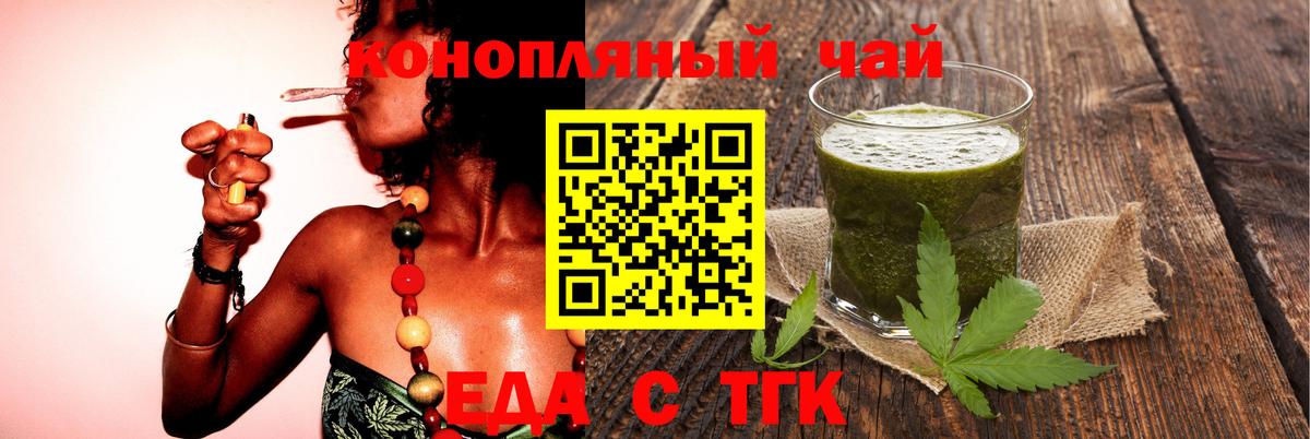 Печенье с ТГК марихуана  Вход с VPN  Волжский 