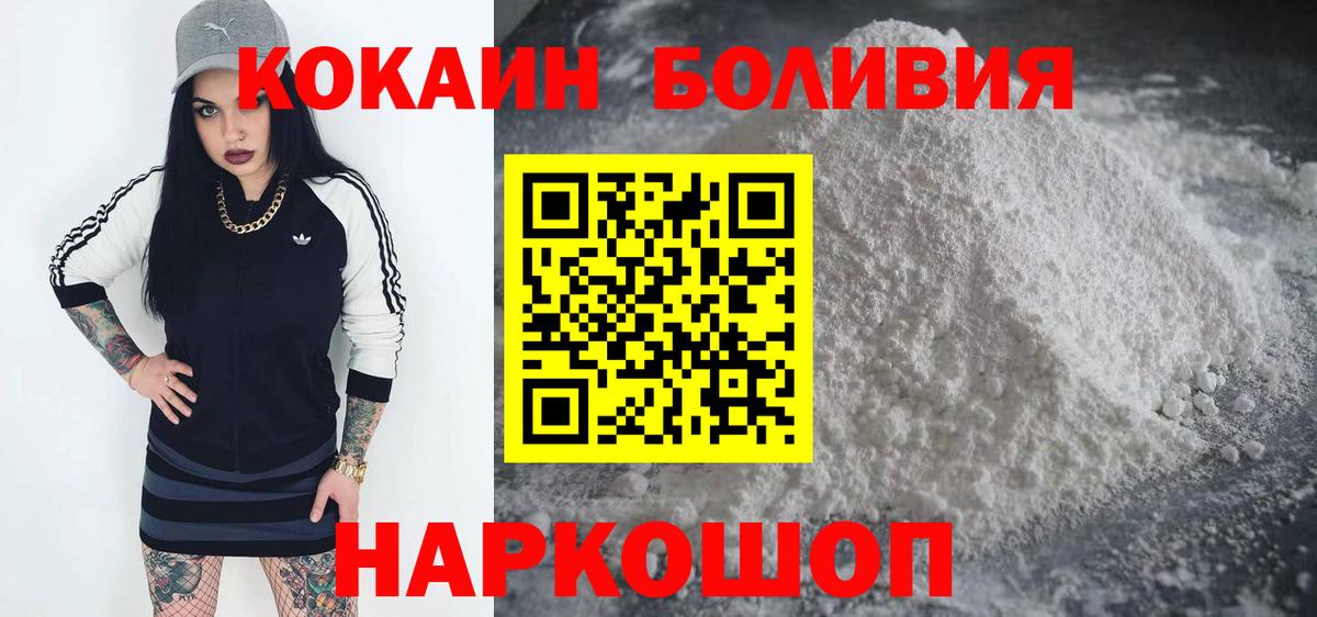 COCAIN Перу Волжский
