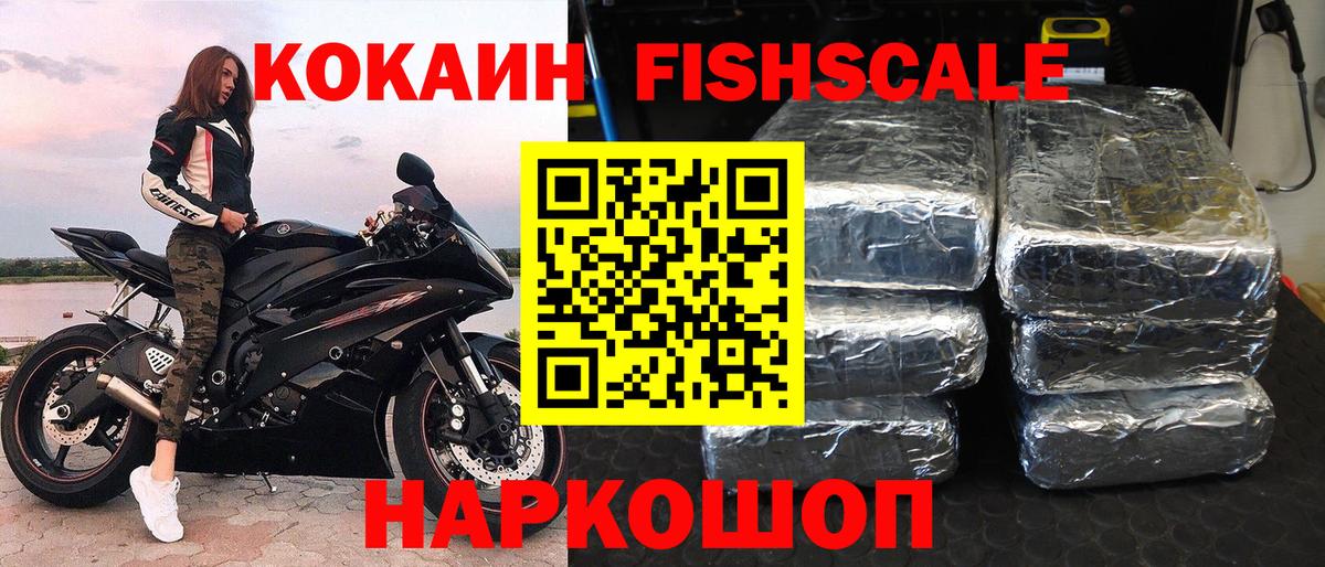 КОКАИН 97%  Вход с VPN  Волжский  Cocaine Эквадор 