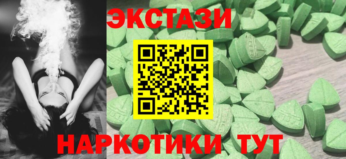Ecstasy диски Волжский