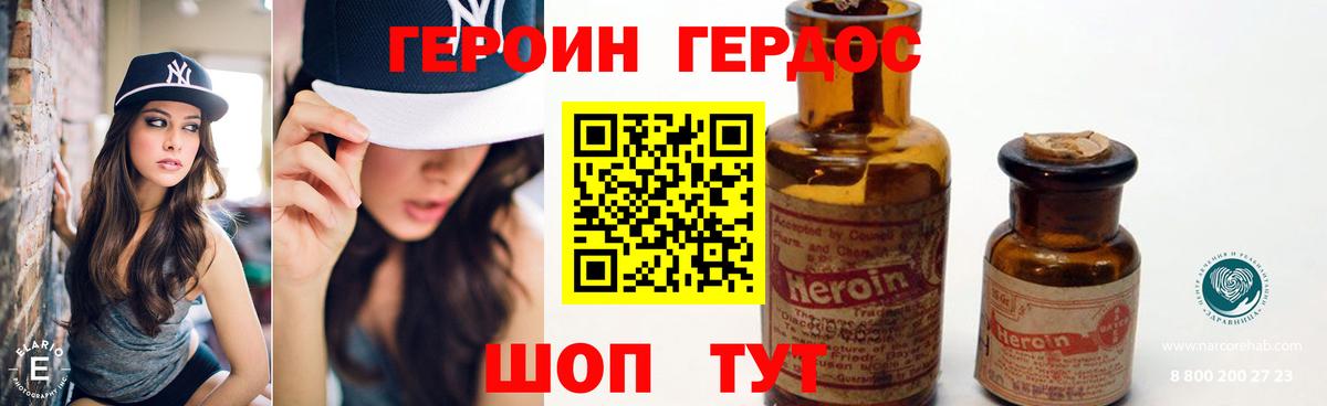 ГЕРОИН гречка Волжский