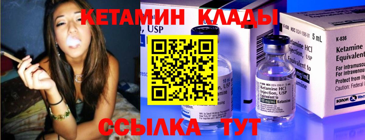Волжский  OMG ТОР  Вход с VPN  КЕТАМИН VHQ 