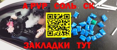 альфа пвп Татарск