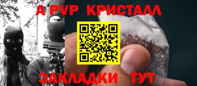 альфа пвп Татарск