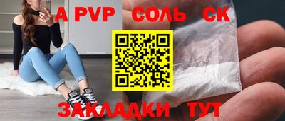 альфа пвп Татарск