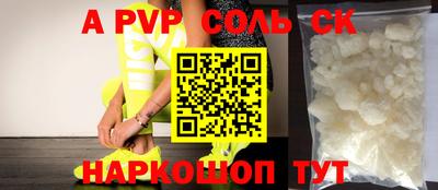 альфа пвп Татарск