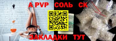 альфа пвп Татарск