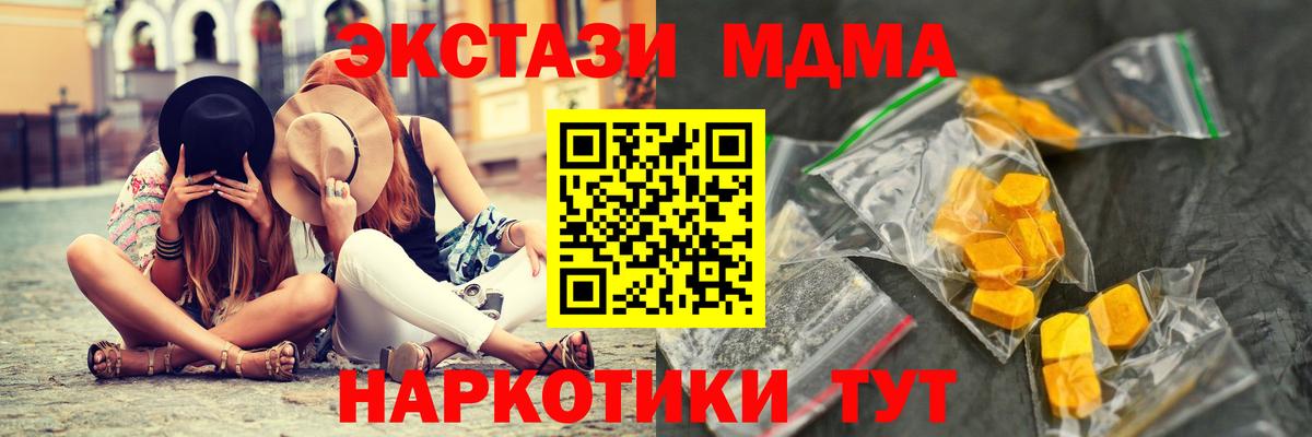 МДМА кристаллы Волжский