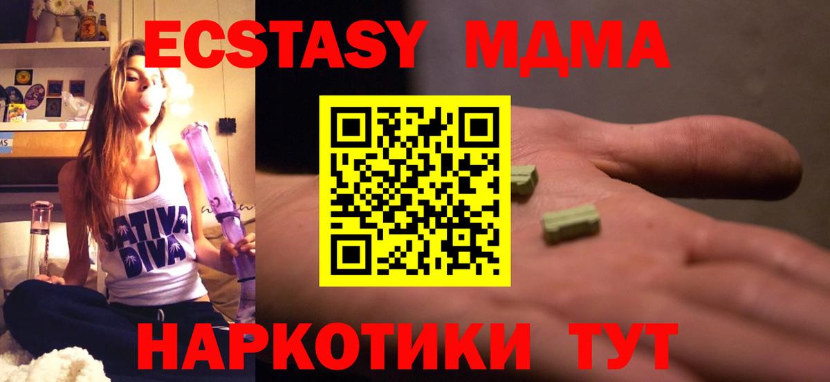 Волжский  MDMA  Вход с VPN  МДМА Molly  МДМА кристаллы 
