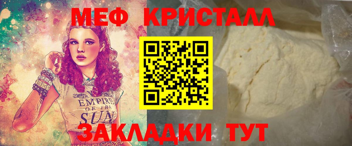 Мефедрон Волжский