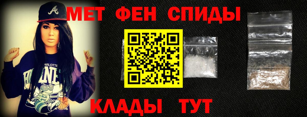 Первитин мет Волжский