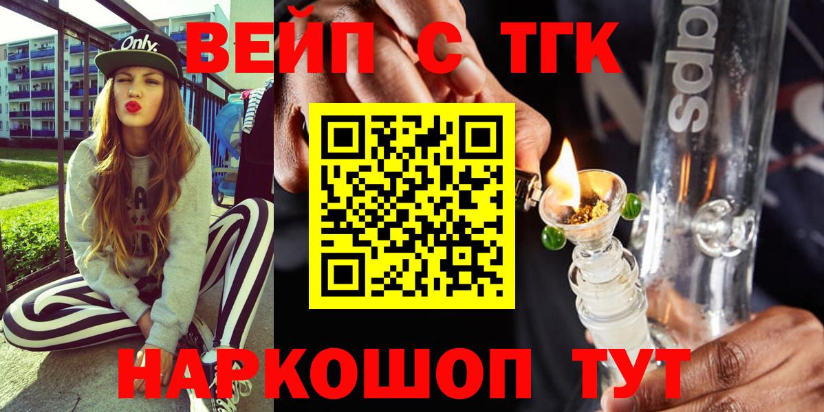 ТГК гашишное масло Волжский