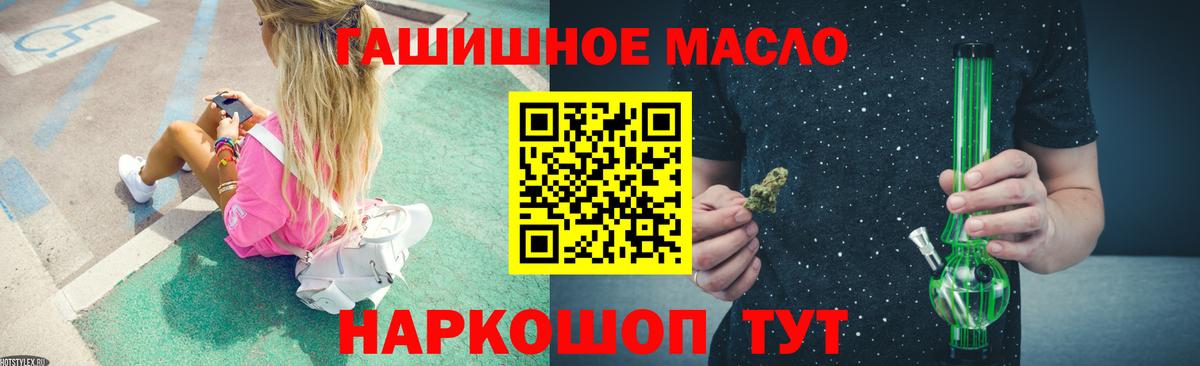 Волжский  ТГК концентрат  Вход с VPN  Дистиллят ТГК жижа 